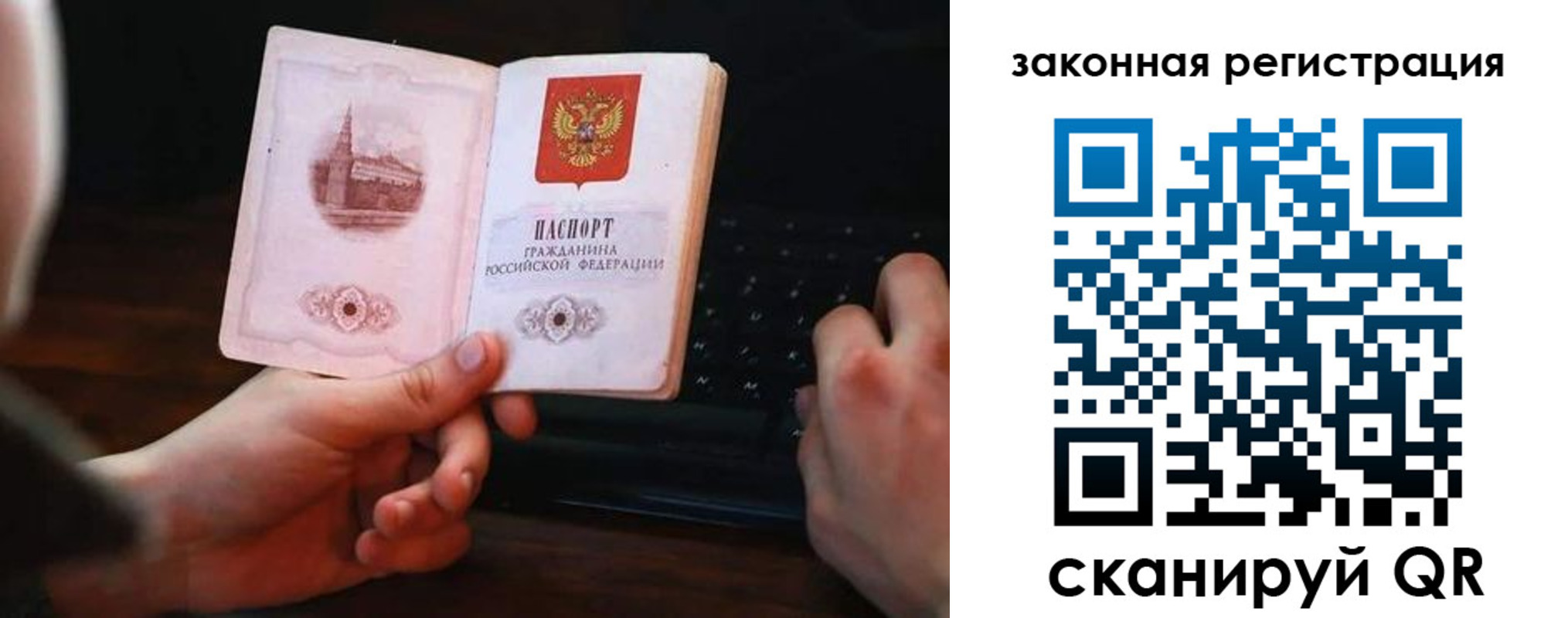 временная регистрация 2025 в Ставрополе