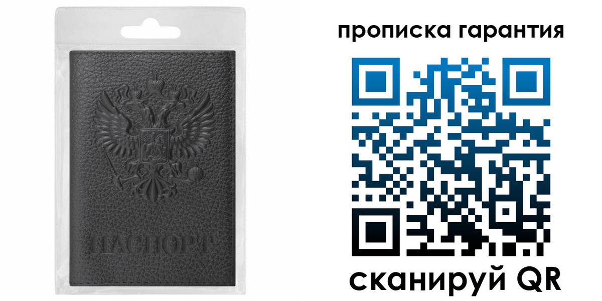 прописка штамп в Ставрополе