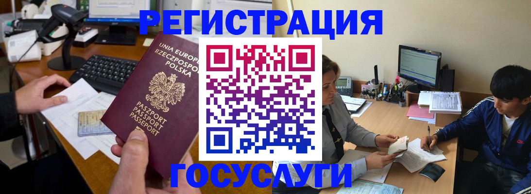 временная регистрация купить в Ставрополе
