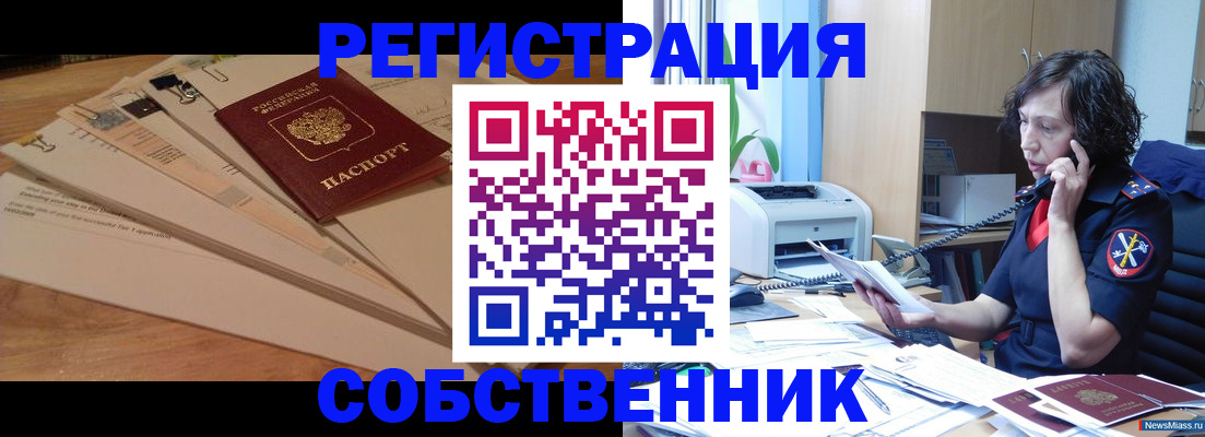 прописка штамп в Ставрополе