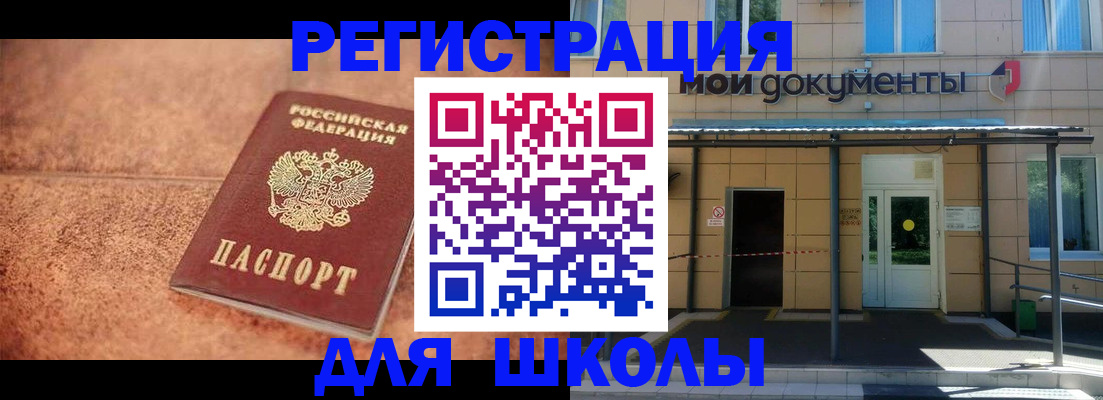 прописка от собственника в Ставрополе