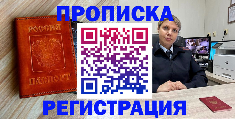 прописка для школы в Ставрополе