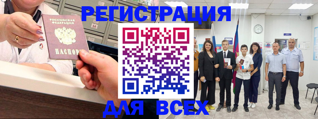 временная регистрация гарантия в Ставрополе